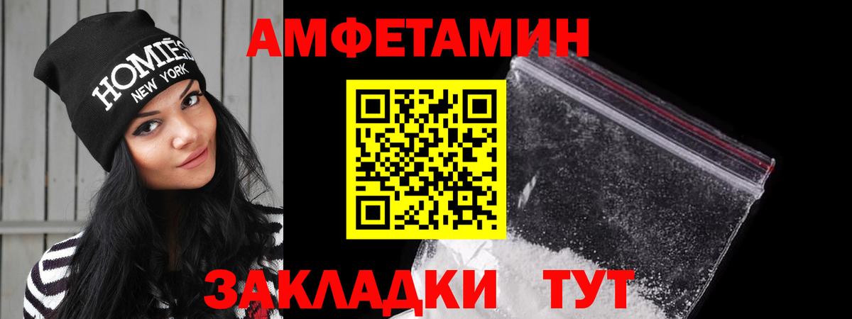 Амфетамин  АМФЕТАМИН 98%  Вход с VPN  Семилуки 