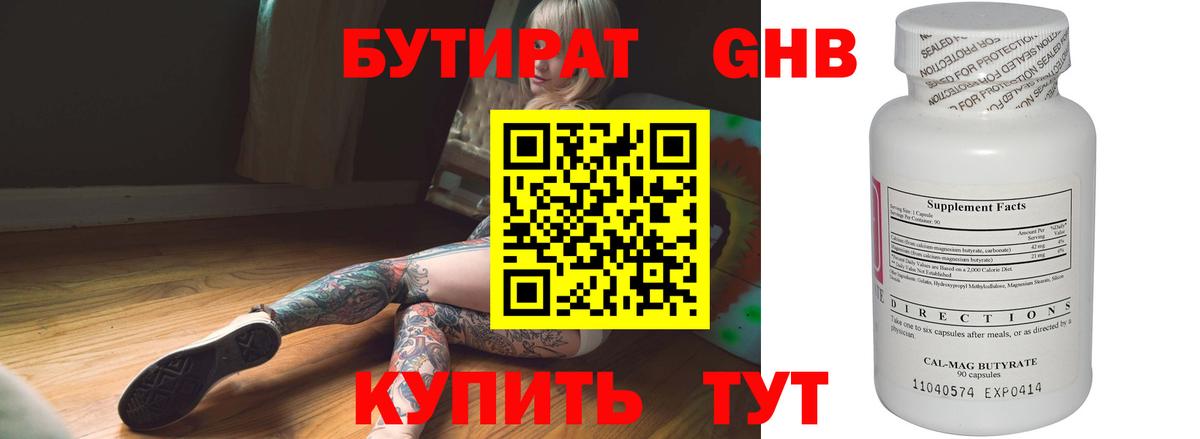 БУТИРАТ BDO  Вход с VPN  Бутират  Семилуки 