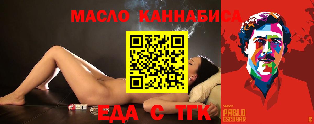 Семилуки  Печенье с ТГК конопля  Вход с VPN 