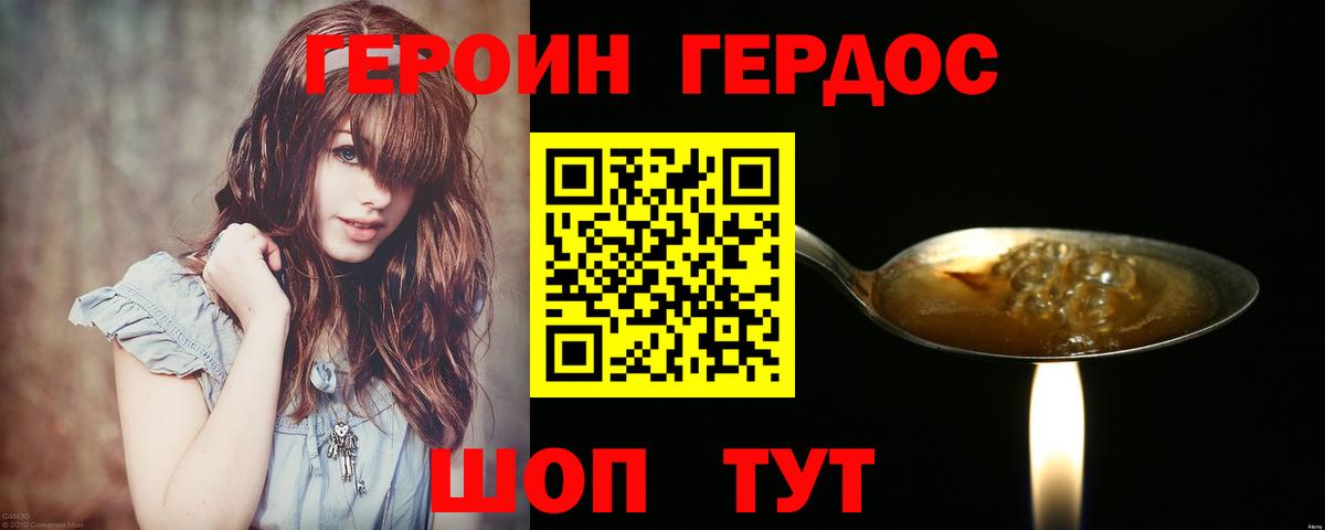 ГЕРОИН герыч  Вход с VPN  Героин  Семилуки 