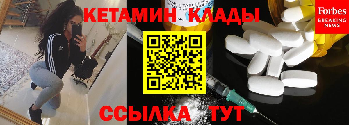 Семилуки  КЕТАМИН ketamine  Вход с VPN 