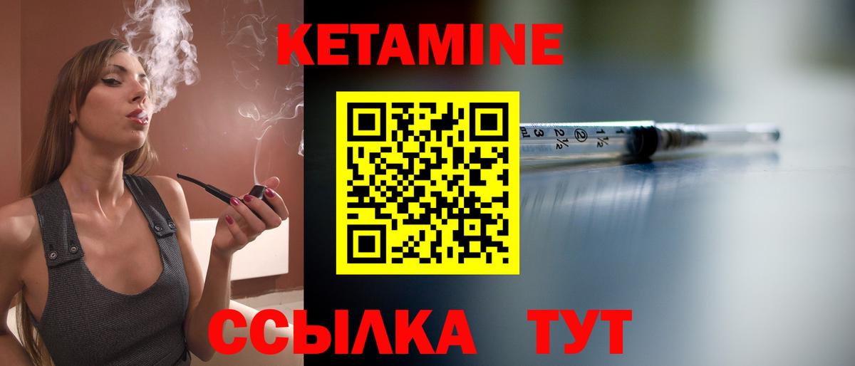 Кетамин ketamine Семилуки