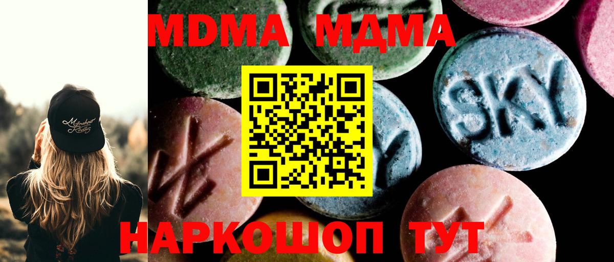 Семилуки  МДМА Molly  Вход с VPN  MDMA Molly 