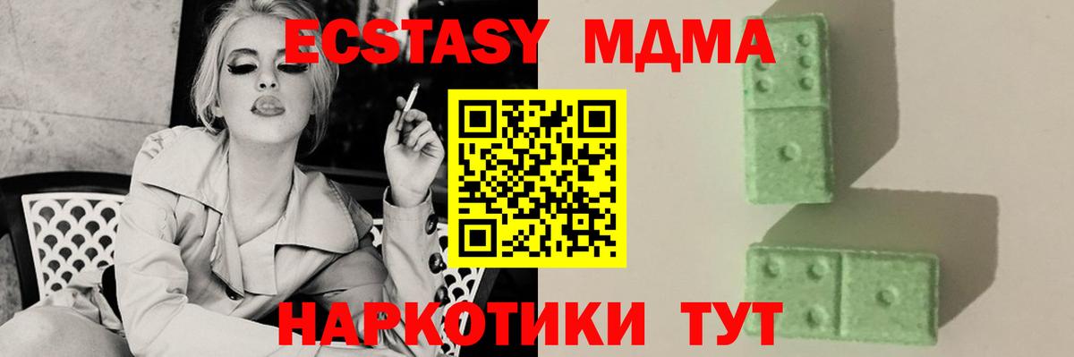 MDMA кристаллы Семилуки