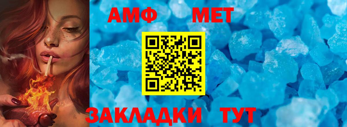 Первитин Methamphetamine Семилуки
