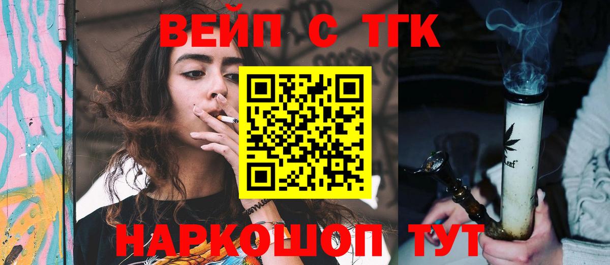 Дистиллят ТГК вейп с тгк Семилуки