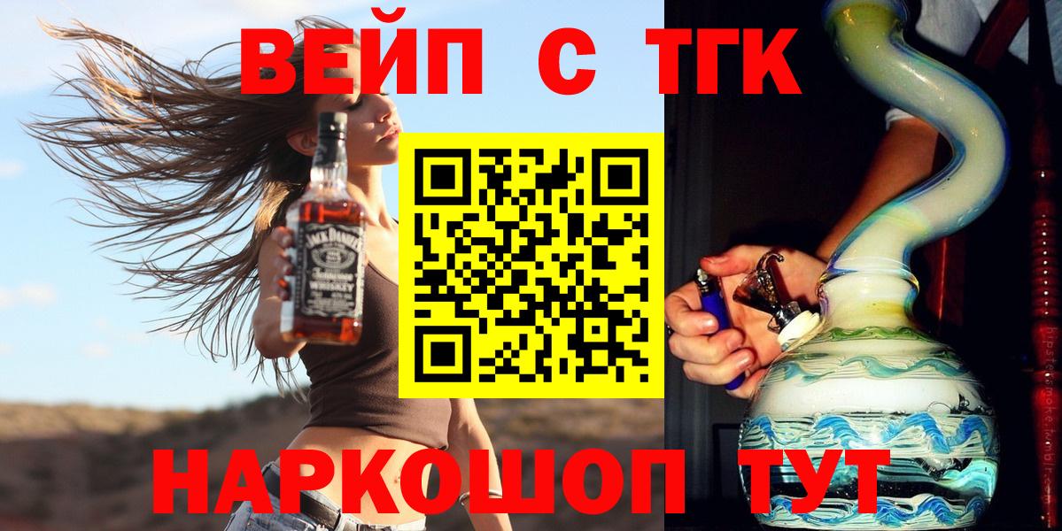 Семилуки  ТГК THC oil  Вход с VPN  ТГК вейп с тгк 