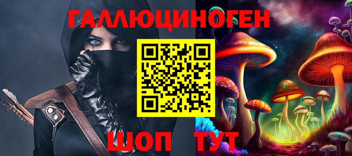 Семилуки  Псилоцибиновые грибы мицелий  Вход с VPN 