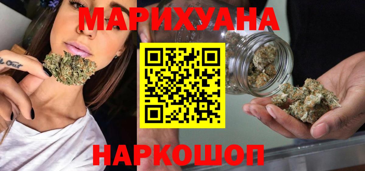Шишки марихуана White Widow Семилуки